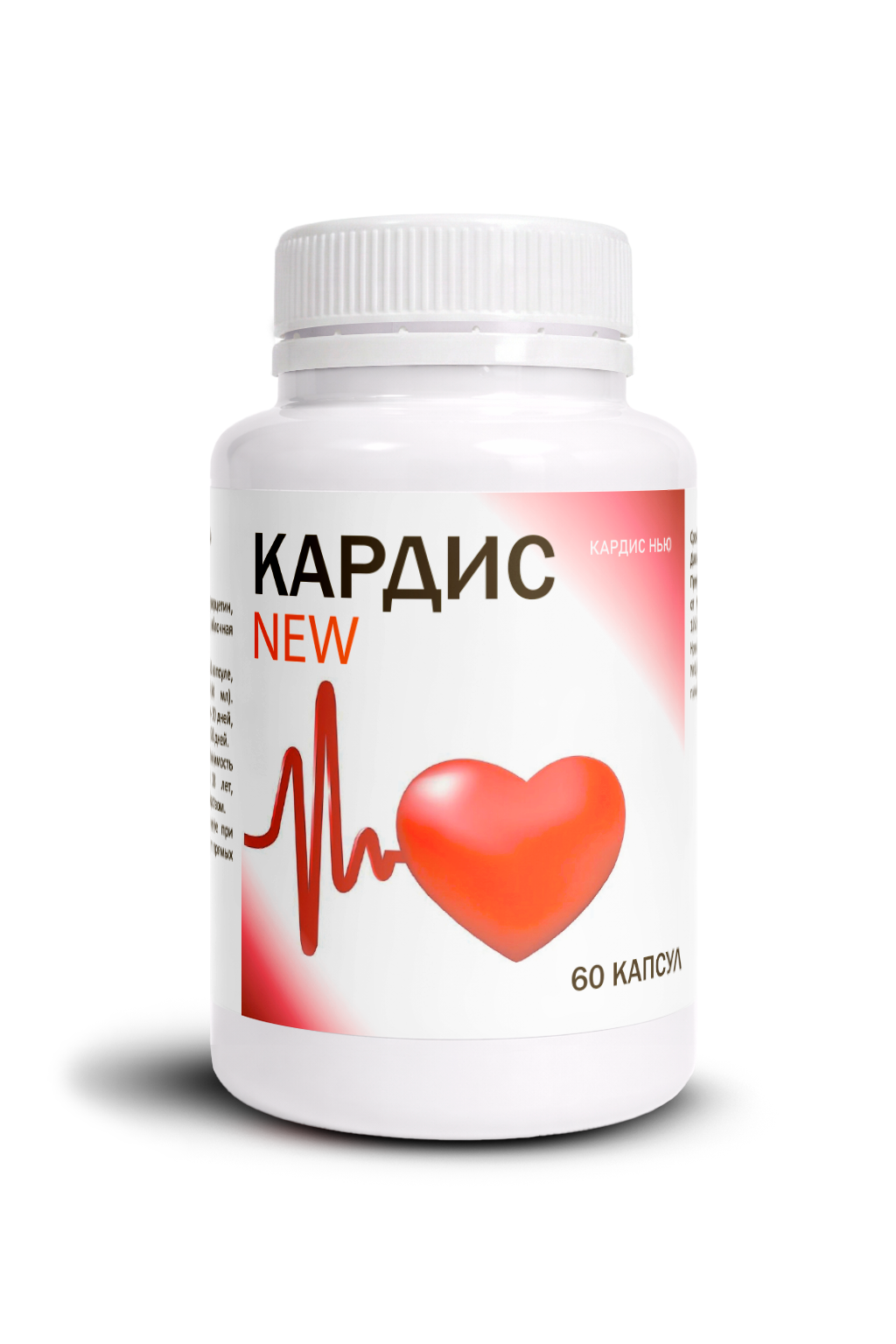 Кардис NEW